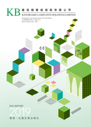 2019年度環境、社會及管治報告