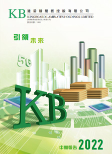 中期報告 2022