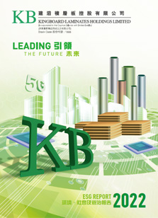 2022年度環境、社會及管治報告