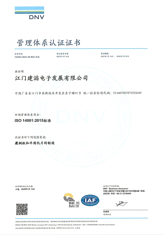 ISO 9001 2015证书