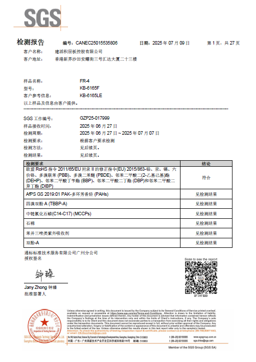 ROHS测试报告